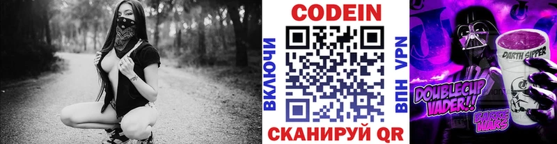 Купить  Сосновоборск  Кодеиновый сироп Lean напиток Lean (лин) 
