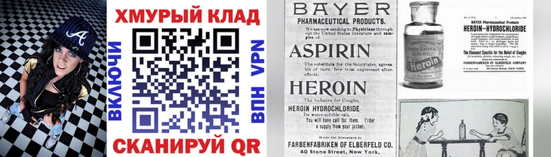 Купить где Сосновоборск Героин белый