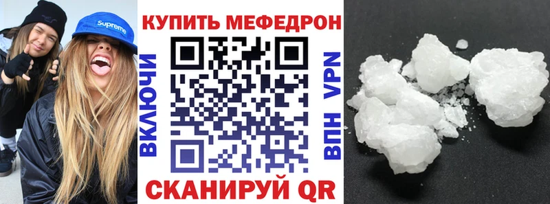 Меф мяу мяу  Купить  Сосновоборск 