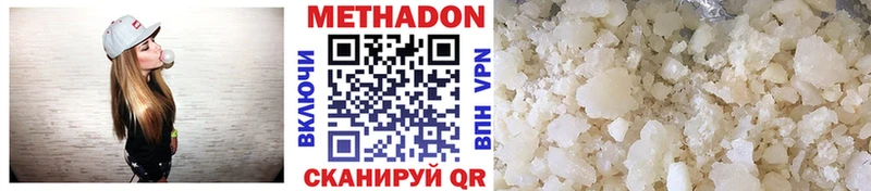 Купить  Сосновоборск  МЕТАДОН methadone 
