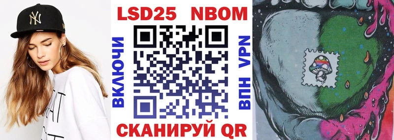 Марки 25I-NBOMe 1,8мг  Купить закладки  Сосновоборск 